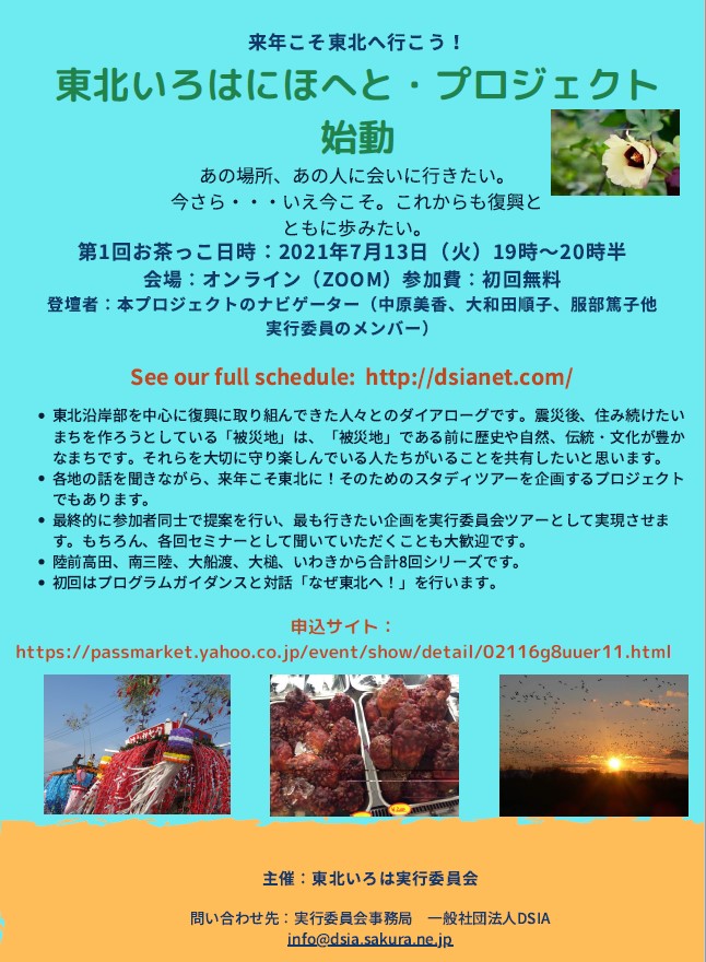 7月13日おちゃっこチラシ